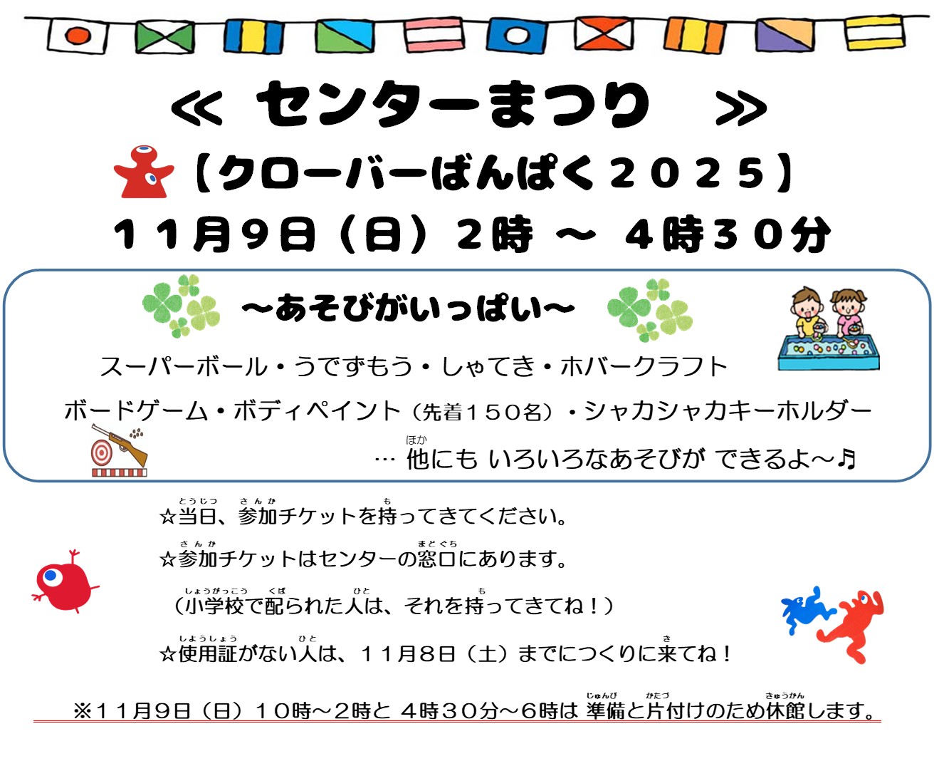 センターまつり