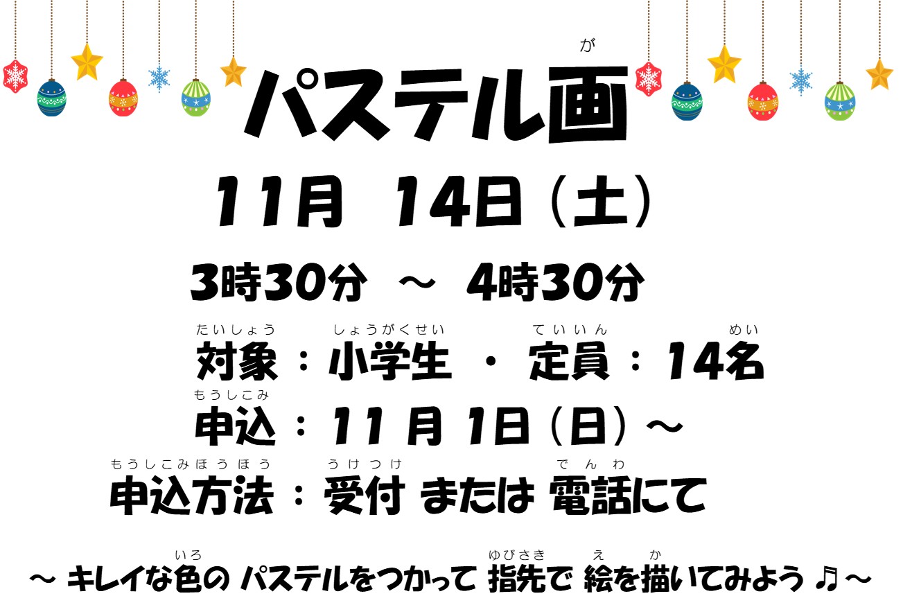 パステル画
